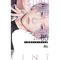 Amazon.co.jp: センチメンタル キス 14 (マーガレットコミックス